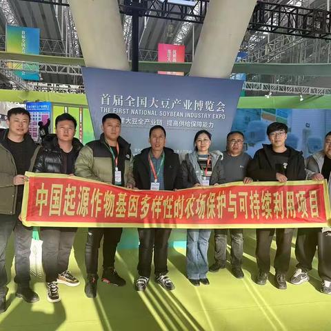 大豆产品推介活动之黑龙江首届全国大豆产业博览会
