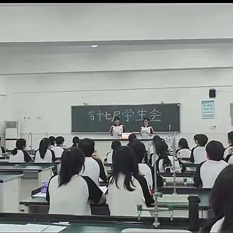 第17届学生会竞选大会