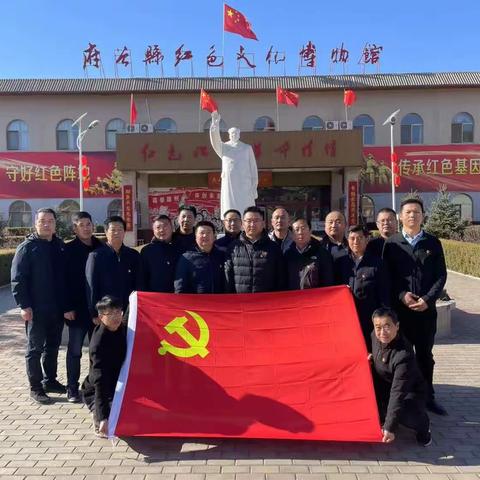 学习革命精神，凝聚奋进力量———郝家梁矿业公司党支部开展主题党日活动