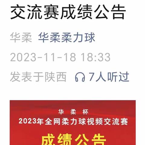 喜讯！铜川市慈善老年大学柔力球团喜获全国网络视频交流赛特等奖