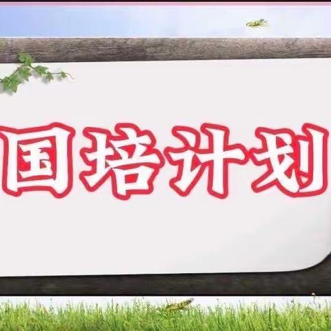 国培赋能，蓄力前行——“国培计划（2023）”天水市县级农村中小学骨干校长浙江师范大学培训纪实