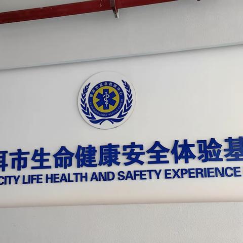 校外课程｜“强化学生安全意识，提高自我保护能力”思茅区第二小学329、330班安全自护研学活动(第八期)