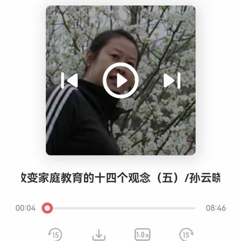 科区回民小学三年三班全体家长收听“改变家庭教育的十四个观念”心得体会