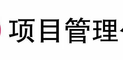 集团督查督办室会同工程管理部来到项目管理公司调研