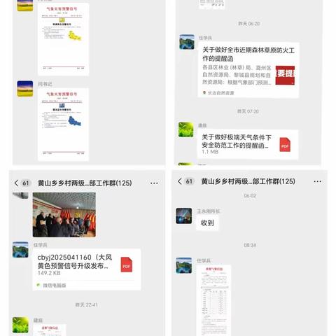 应对极端天气    黄山乡在行动