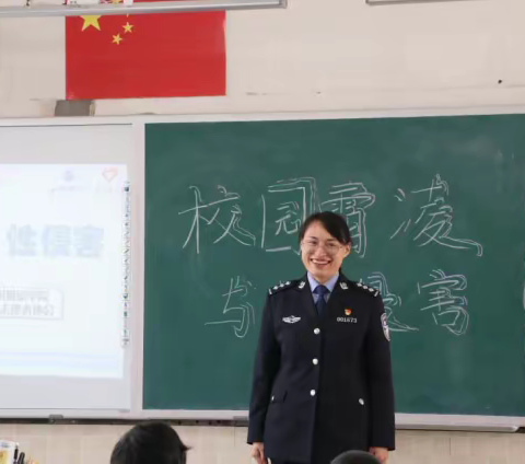 防范校园霸凌与性侵害|大手牵小手，与警共护“未”成长