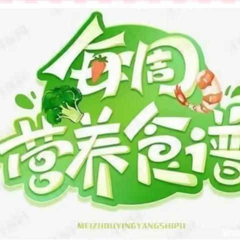 美“食”“美”刻，与你分享——美原镇雷北幼儿园第六周美食播报