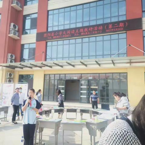 濮阳县小学大阅读主题教研活动