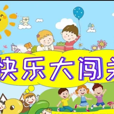 榛井峪联办小学一、二年级无纸笔测试