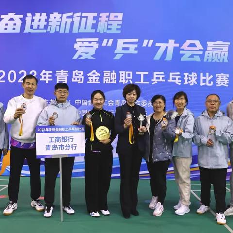 奋进新征程，爱“乒”才会赢