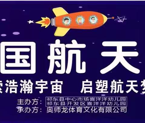 ✈️“ 👨🏻‍🚀 中国航天梦 👩🏻‍🚀 ”✈️探索浩瀚宇宙，启塑航天梦想