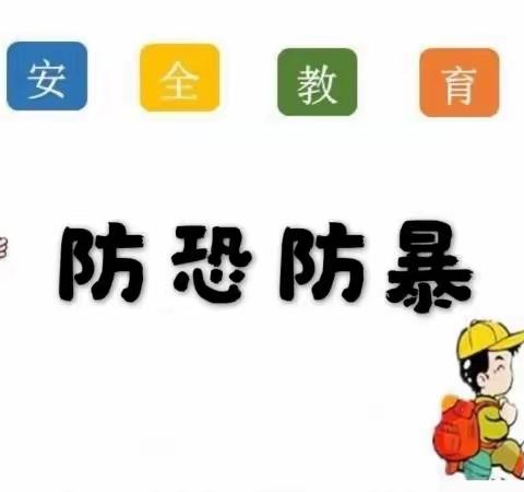 西安莲湖金太阳睿德幼儿园防暴演练活动