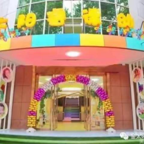 西安莲湖金太阳睿德幼儿园学前资助政策宣传