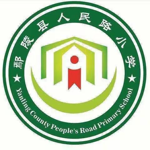 鄢陵县人民路小学春风十里小队爱学习图书馆篇（副本）