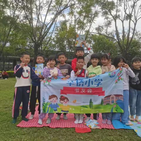 华侨小学二年5班11月书友会