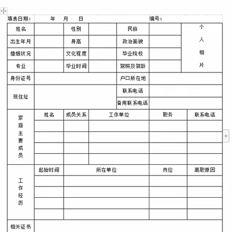 玉溪市华宁县消防救援大队2023年公开招聘专职消防员公告