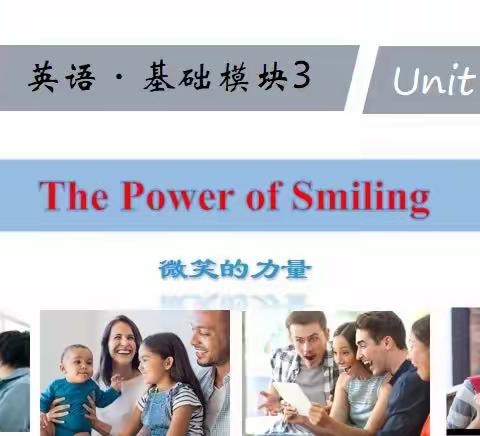 微笑的力量《The power of the smiling》