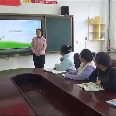 集体备课凝智慧 听课评课促提升