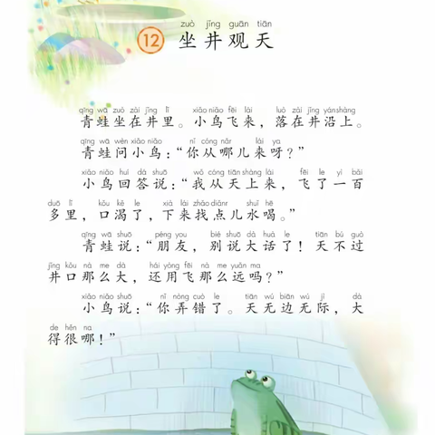 教有所得，研有所获——2023年秋季学期白沙镇中心小学二年级语文组开展“同课异教”教研活动