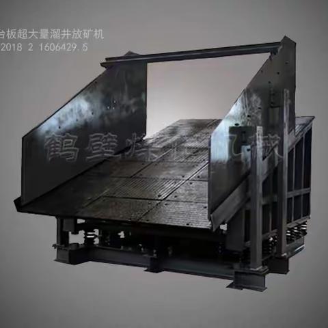 振动给料机槽体易损坏，应当如何选型