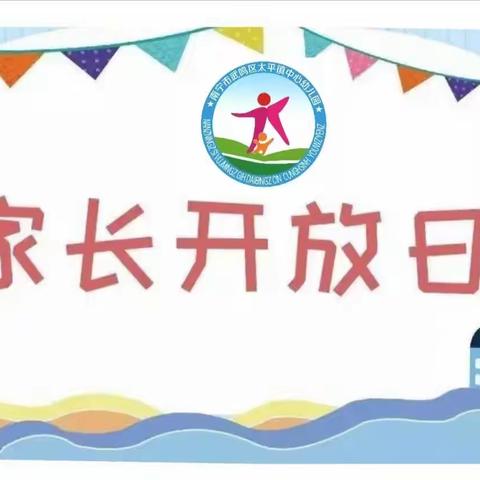 “童享五谷 沁润丰收”——武鸣区太平镇中心幼儿园家长开放日活动