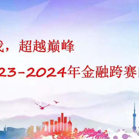 2023-2024万载邮政跨赛工作调度暨重点工作会