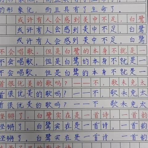 致远书法馆秋季班硬笔书法作文格和横线格训练汇报