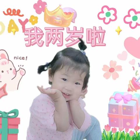 一岁一礼——石榴2岁记