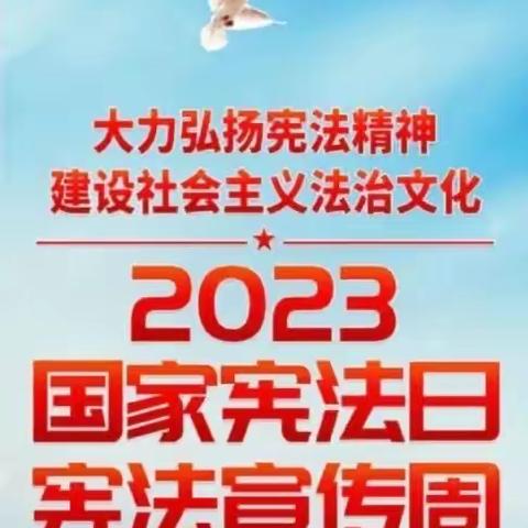 【宪法宣传周】与法“童”行，快乐成长 —伊金霍洛旗札萨克幼儿园大一班