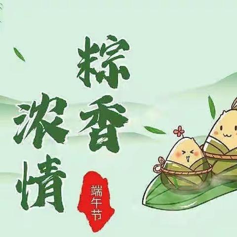 “粽”情端午节，幼儿园里过端午！———航天工程大学天星幼儿园（怀柔园）大一班端午节活动