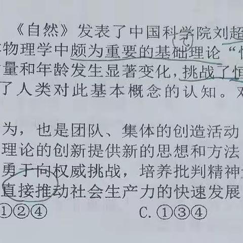 东风实验刘子琪道法错题集