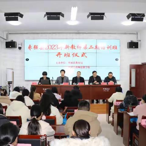 23年枣强县177名新入职教师进行岗前培训