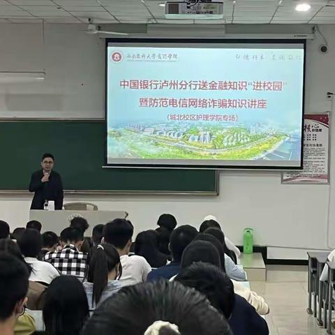 反诈宣传进校园，让青春去伪存真