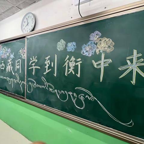 西藏班在衡水中学第三周