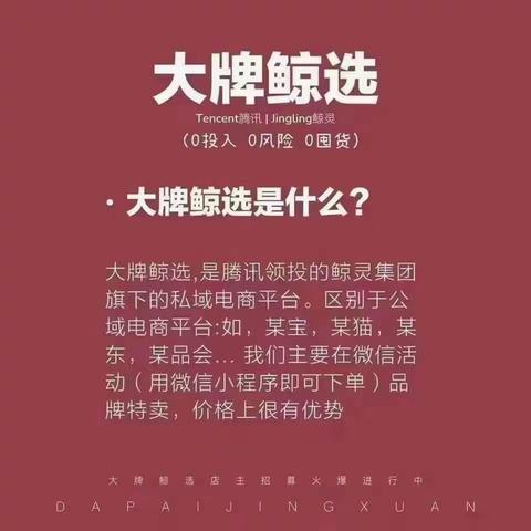 大牌鲸选的价格优势