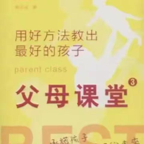 【阳山县七拱中心小学】《父母课堂案例教学》指导自学(2025 年 10月)