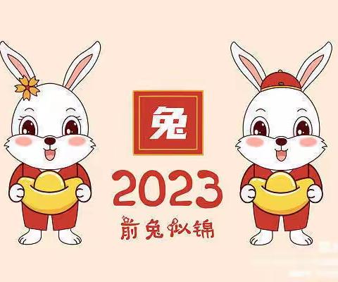 2022年杨斜镇初级中学寒假告家长书