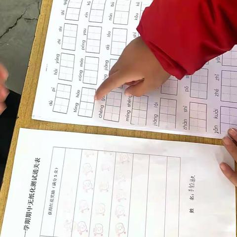 《乐学闯关，星耀童年》多元测评助力成长--杨和寺二年级期中无笔游考