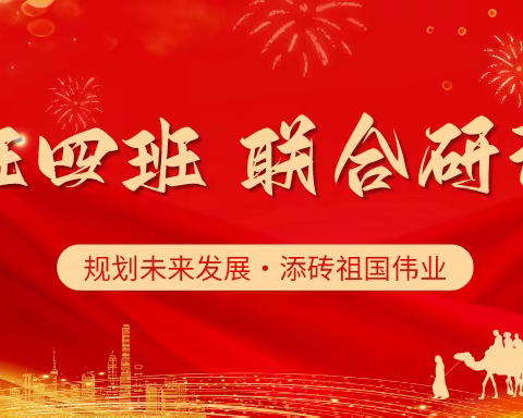 海南师范大学数学与统计学院2022级数物信3班团支部团日活动