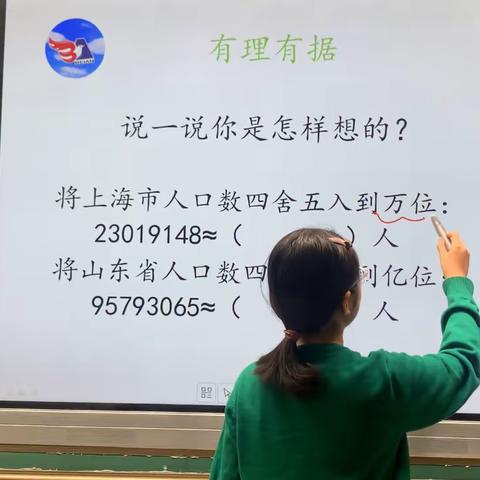 北安小学四年级“说算理 讲思路”微视频