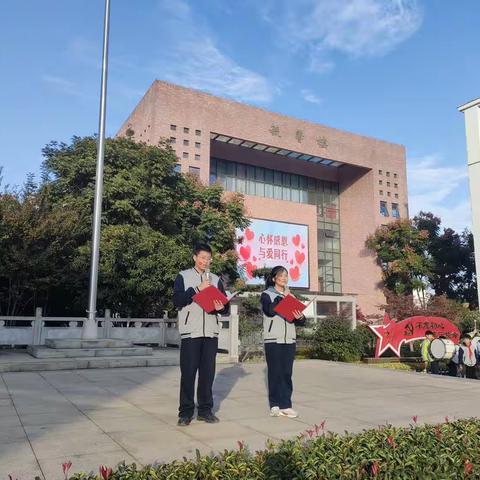 《心怀感恩，与爱同行》主题活动