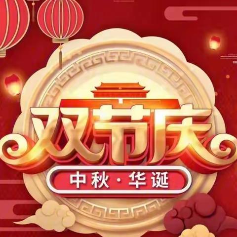 中国娃·中秋情 ——南京农业大学附属幼儿园庆国庆中秋活动