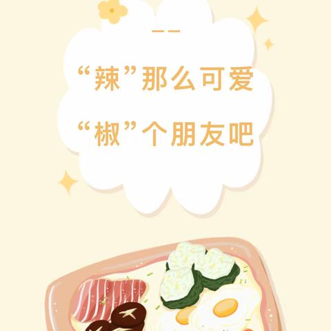 徐州市星悦幼儿园大二班