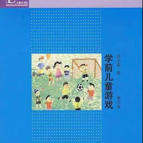 好书共欣赏，疑义相与析一一柳新镇中心幼儿园