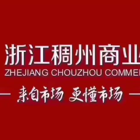 义亭支行2023年11月17日“同年哥共富乡村行”营销宣传活动