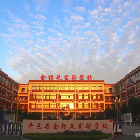 集集体智慧，备精彩课堂——平邑县金银花实验学校五年级数学组五单元集体备课