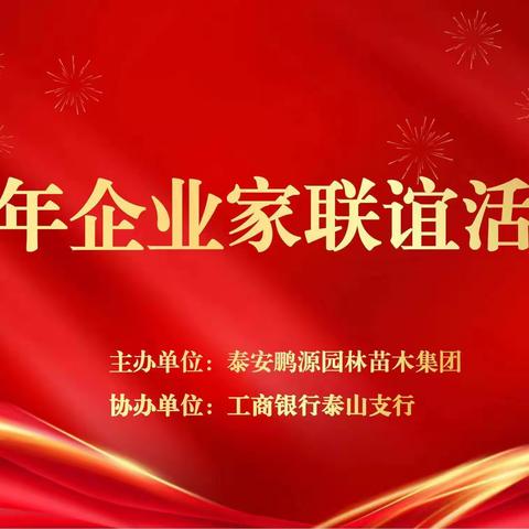 “龙行龘龘，前程朤朤” 乌鲁木齐农商银行长春路支行、苏州路支行与乌鲁木齐市新市区鲤鱼山路社区联谊活动 成功举办