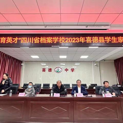四川省档案学校2023年“大家访  大调研”活动之喜德篇