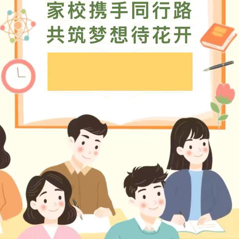 家校携手同行路，共筑梦想待花开 ‍——乐安二中2025年上半年家长会纪实