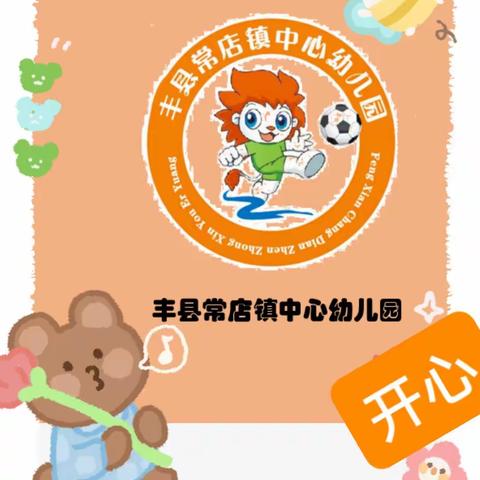 常店中心幼儿园3.13-3.17食谱回顾及下周食谱预告